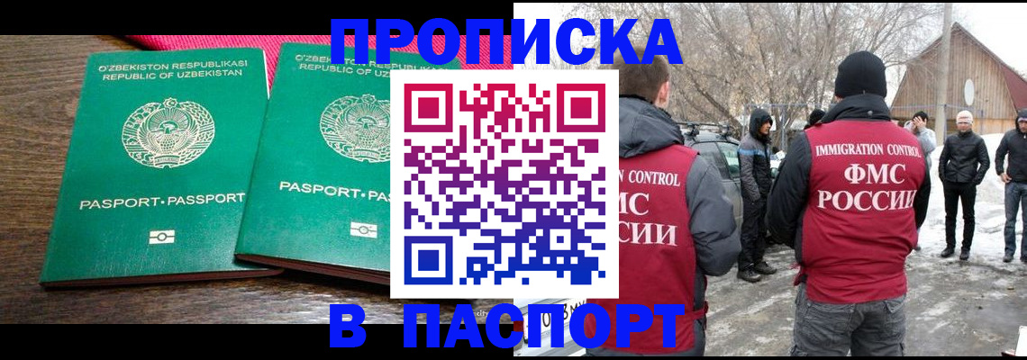 временная регистрация в квартире в Приволжске