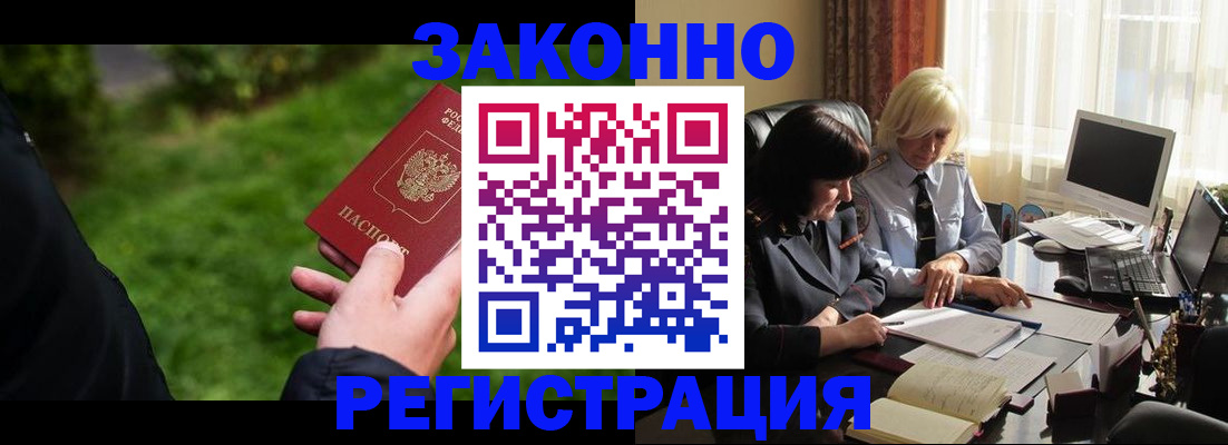 купить прописку в Приволжске