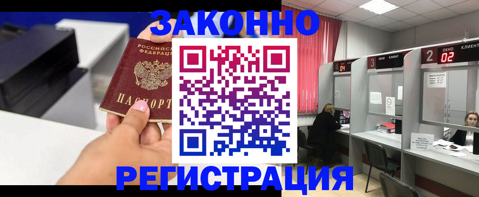 прописка для военкомата в Приволжске